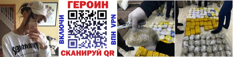 ГЕРОИН VHQ  МЕГА ссылки  Кологрив  наркошоп 