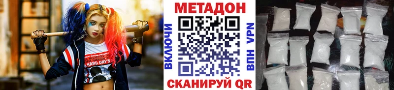 Метадон мёд Кологрив