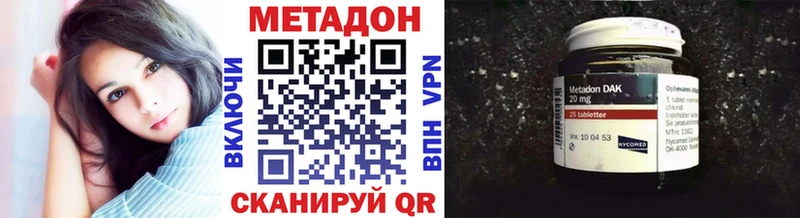 МЕТАДОН кристалл  Кологрив 